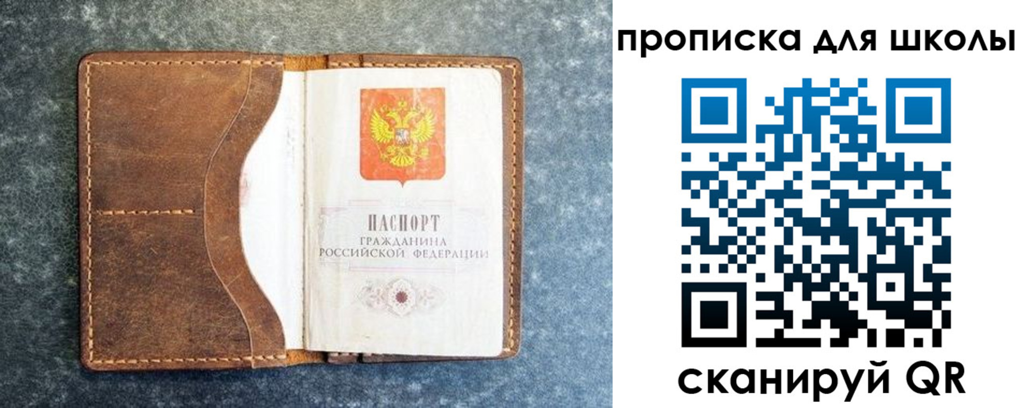 временная регистрация в квартире в Сорочинске
