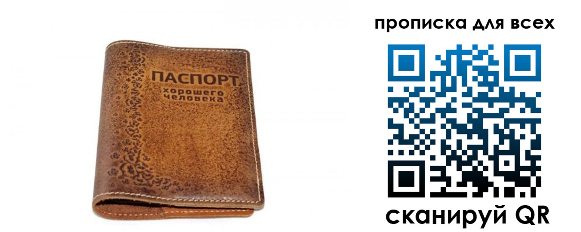 прописка в квартире в Сорочинске