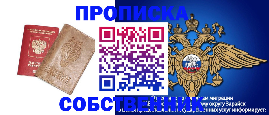 временная регистрация госуслуги в Сорочинске