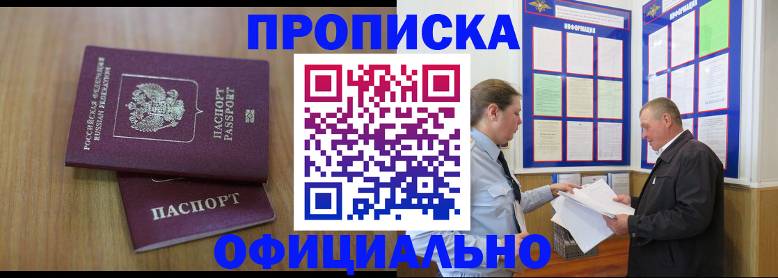 миграционный учет в Сорочинске